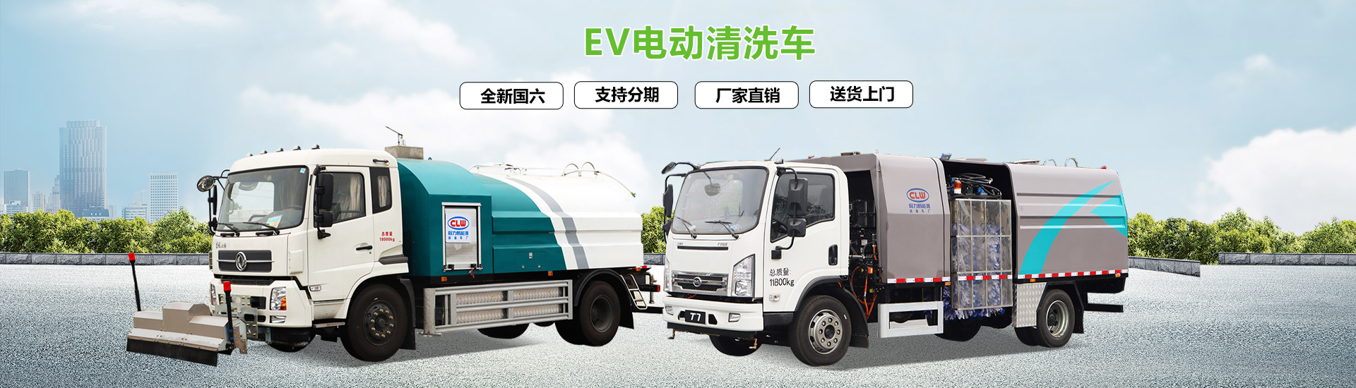 程力專用汽車有限公司歡迎您——來電咨詢有優惠，特價購車享好禮